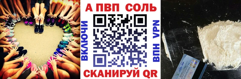 A PVP VHQ  Купить где  Богучар 