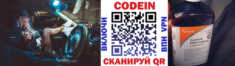 Купить  Богучар  Кодеин Purple Drank 