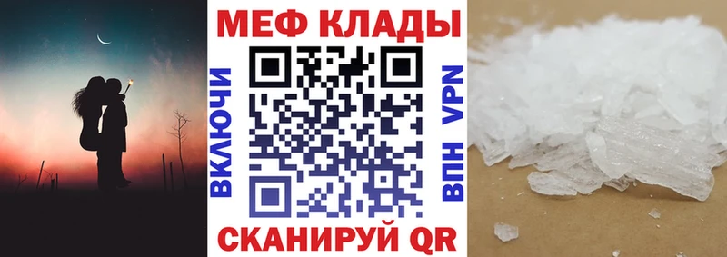 Мефедрон mephedrone  Богучар 