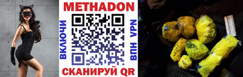 МЕТАДОН белоснежный  Купить  Богучар 